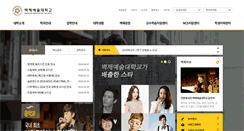 Desktop Screenshot of paekche.ac.kr